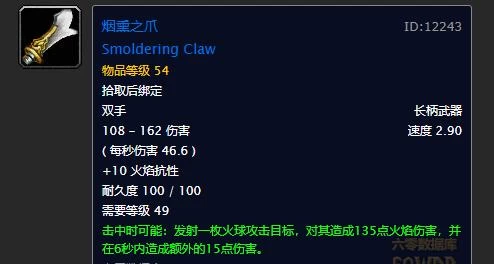 魔兽世界沉没的神庙全攻略 任务大全及奖励详解(含BOSS打法与装备掉落) 第28张 魔兽世界沉没的神庙全攻略 任务大全及奖励详解(含BOSS打法与装备掉落) 第28张