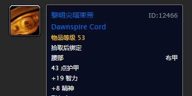 魔兽世界沉没的神庙全攻略 任务大全及奖励详解(含BOSS打法与装备掉落) 第30张 魔兽世界沉没的神庙全攻略 任务大全及奖励详解(含BOSS打法与装备掉落) 第30张