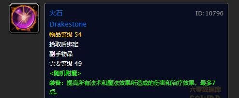 魔兽世界沉没的神庙全攻略 任务大全及奖励详解(含BOSS打法与装备掉落) 第34张 魔兽世界沉没的神庙全攻略 任务大全及奖励详解(含BOSS打法与装备掉落) 第34张