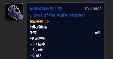 魔兽世界沉没的神庙全攻略 任务大全及奖励详解(含BOSS打法与装备掉落) 第36张 魔兽世界沉没的神庙全攻略 任务大全及奖励详解(含BOSS打法与装备掉落) 第36张