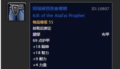 魔兽世界沉没的神庙全攻略 任务大全及奖励详解(含BOSS打法与装备掉落) 第35张 魔兽世界沉没的神庙全攻略 任务大全及奖励详解(含BOSS打法与装备掉落) 第35张