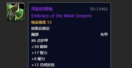 魔兽世界沉没的神庙全攻略 任务大全及奖励详解(含BOSS打法与装备掉落) 第37张 魔兽世界沉没的神庙全攻略 任务大全及奖励详解(含BOSS打法与装备掉落) 第37张