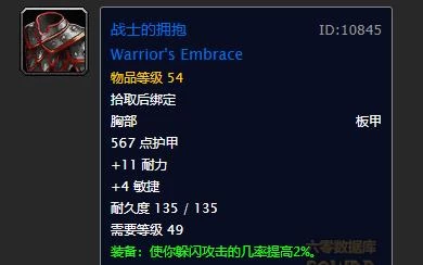 魔兽世界沉没的神庙全攻略 任务大全及奖励详解(含BOSS打法与装备掉落) 第38张 魔兽世界沉没的神庙全攻略 任务大全及奖励详解(含BOSS打法与装备掉落) 第38张