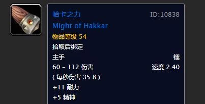 魔兽世界沉没的神庙全攻略 任务大全及奖励详解(含BOSS打法与装备掉落) 第40张 魔兽世界沉没的神庙全攻略 任务大全及奖励详解(含BOSS打法与装备掉落) 第40张