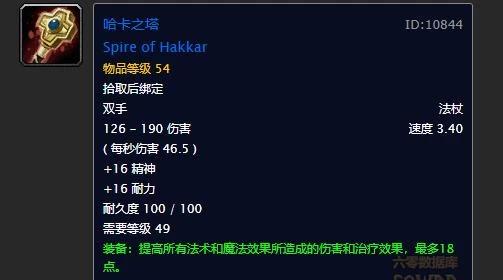 魔兽世界沉没的神庙全攻略 任务大全及奖励详解(含BOSS打法与装备掉落) 第42张 魔兽世界沉没的神庙全攻略 任务大全及奖励详解(含BOSS打法与装备掉落) 第42张