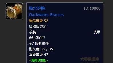 魔兽世界沉没的神庙全攻略 任务大全及奖励详解(含BOSS打法与装备掉落) 第45张 魔兽世界沉没的神庙全攻略 任务大全及奖励详解(含BOSS打法与装备掉落) 第45张