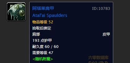 魔兽世界沉没的神庙全攻略 任务大全及奖励详解(含BOSS打法与装备掉落) 第46张 魔兽世界沉没的神庙全攻略 任务大全及奖励详解(含BOSS打法与装备掉落) 第46张