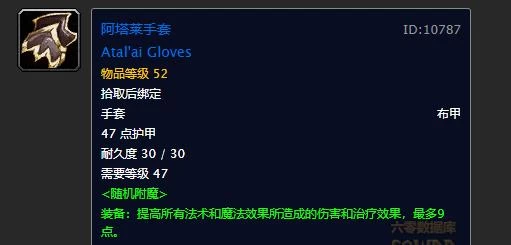 魔兽世界沉没的神庙全攻略 任务大全及奖励详解(含BOSS打法与装备掉落) 第48张 魔兽世界沉没的神庙全攻略 任务大全及奖励详解(含BOSS打法与装备掉落) 第48张