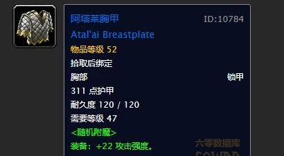 魔兽世界沉没的神庙全攻略 任务大全及奖励详解(含BOSS打法与装备掉落) 第47张 魔兽世界沉没的神庙全攻略 任务大全及奖励详解(含BOSS打法与装备掉落) 第47张