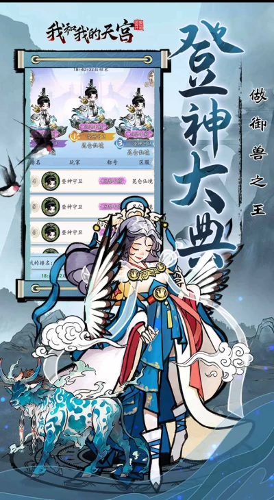 我和我的天宫0.05折版下载 附带全礼包码合集  第3张