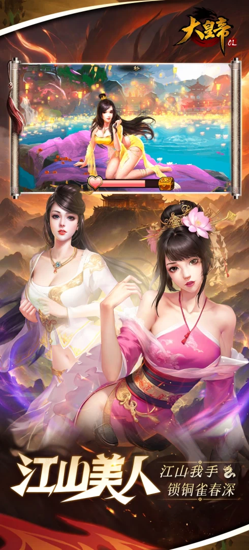 大皇帝手游0.05折下载 附游戏全礼包码汇总 第2张 大皇帝手游0.05折下载 附游戏全礼包码汇总 第2张