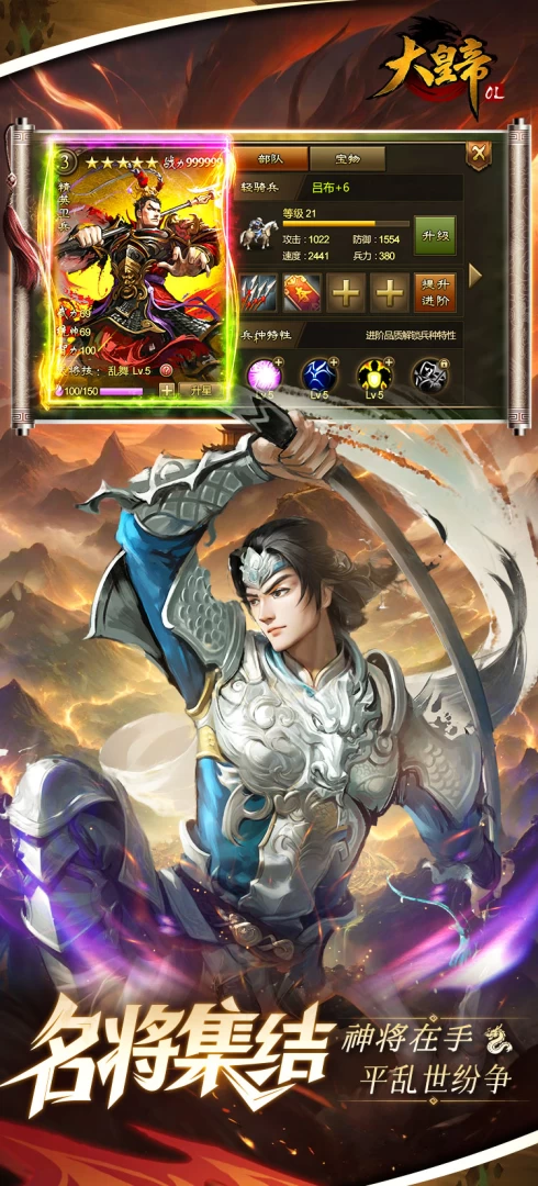 大皇帝手游0.05折下载 附游戏全礼包码汇总 第3张 大皇帝手游0.05折下载 附游戏全礼包码汇总 第3张