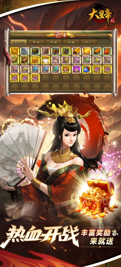 大皇帝手游0.05折下载 附游戏全礼包码汇总 第4张 大皇帝手游0.05折下载 附游戏全礼包码汇总 第4张