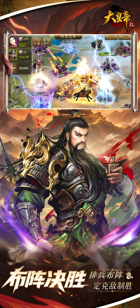 大皇帝手游0.05折下载 附游戏全礼包码汇总 第5张 大皇帝手游0.05折下载 附游戏全礼包码汇总 第5张