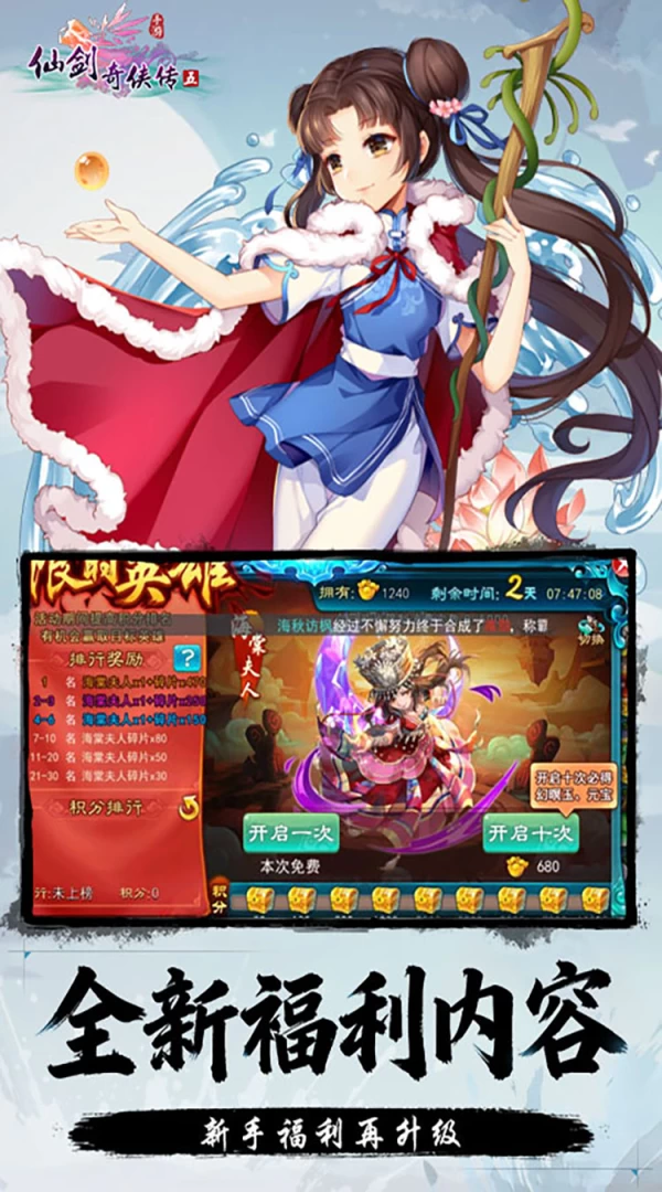 仙剑奇侠传五1折版 每天白送1500元代金券 零氪满V攻略与全礼包码领取 第3张 仙剑奇侠传五1折版 每天白送1500元代金券 零氪满V攻略与全礼包码领取 第3张