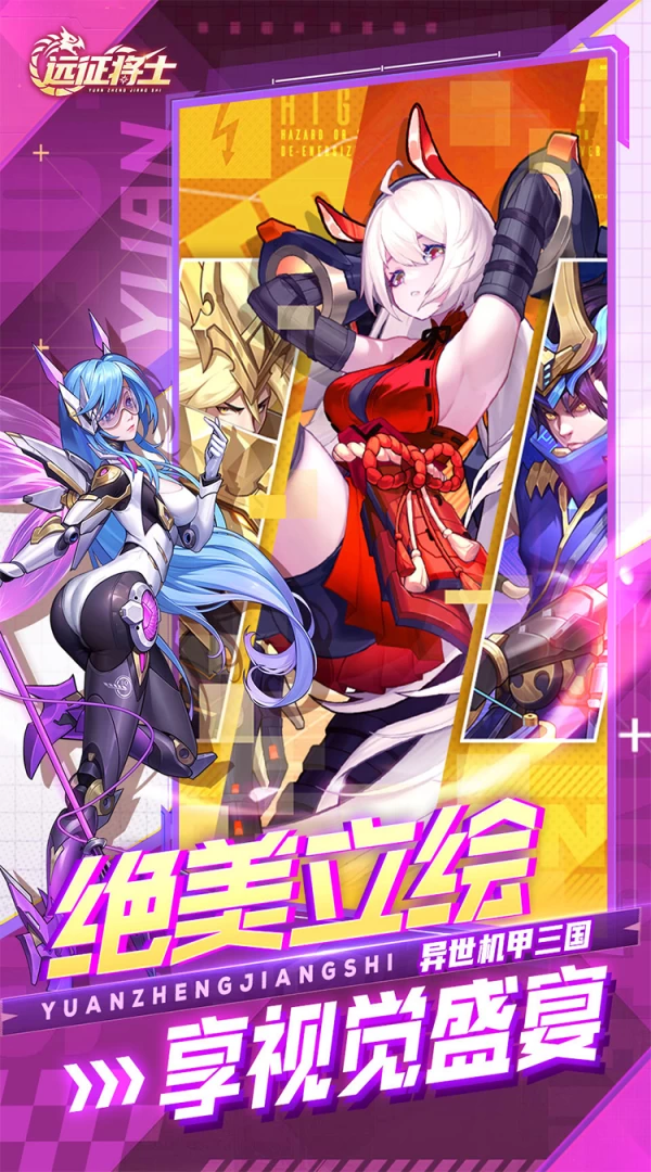 远征将士0.05折机甲三国 每天白送5000代币魔吕布开局千抽福利全攻略  第3张