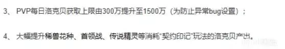 洛克王国世界花神回调刷钱大法复活 PVP洛克贝上限提升与高效赚钱全攻略 第7张 洛克王国世界花神回调刷钱大法复活 PVP洛克贝上限提升与高效赚钱全攻略 第7张