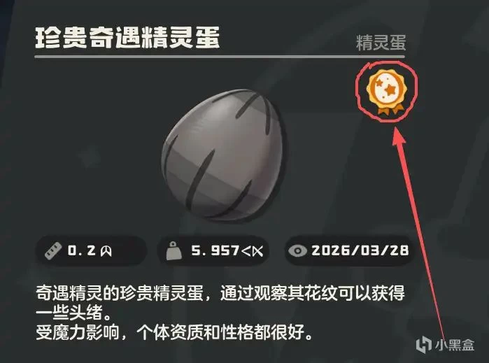 洛克王国世界精灵蛋系统全解析 5种蛋类型识别与孵蛋生蛋机制详解 第2张 洛克王国世界精灵蛋系统全解析 5种蛋类型识别与孵蛋生蛋机制详解 第2张