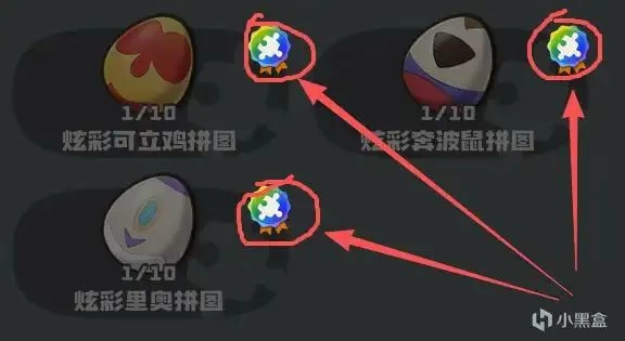 洛克王国世界精灵蛋系统全解析 5种蛋类型识别与孵蛋生蛋机制详解 第4张 洛克王国世界精灵蛋系统全解析 5种蛋类型识别与孵蛋生蛋机制详解 第4张