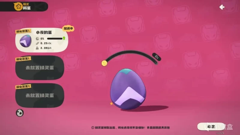 洛克王国世界精灵蛋系统全解析 5种蛋类型识别与孵蛋生蛋机制详解