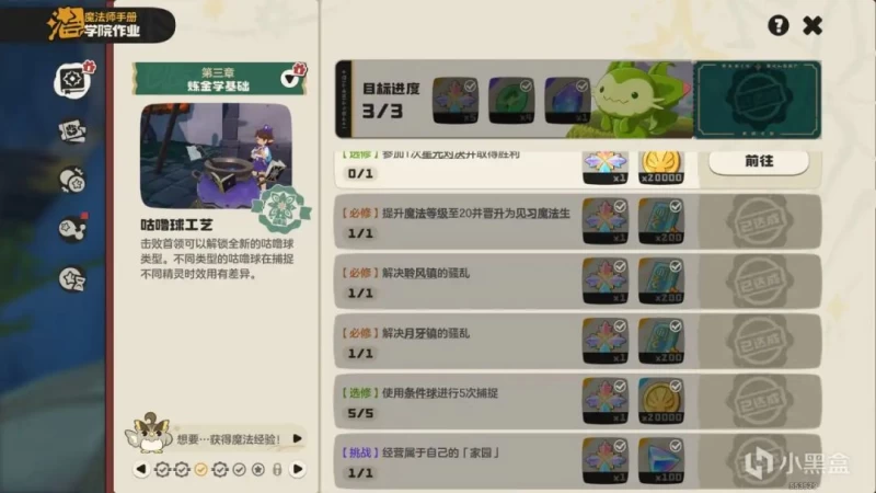 洛克王国世界精灵蛋系统全解析 5种蛋类型识别与孵蛋生蛋机制详解 第8张 洛克王国世界精灵蛋系统全解析 5种蛋类型识别与孵蛋生蛋机制详解 第8张