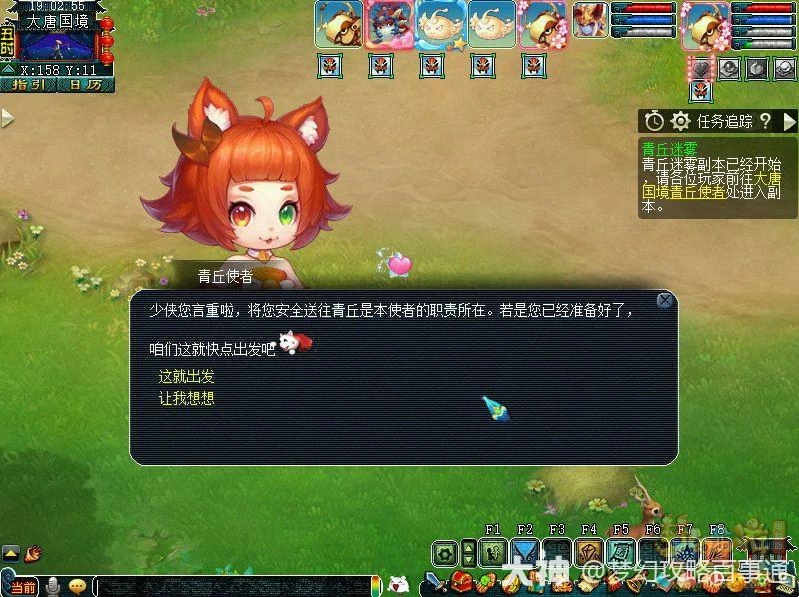 梦幻西游青丘迷雾副本攻略大全 全BOSS机制详解与速通打法 第1张 梦幻西游青丘迷雾副本攻略大全 全BOSS机制详解与速通打法 第1张