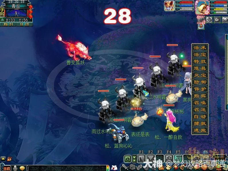 梦幻西游青丘迷雾副本攻略大全 全BOSS机制详解与速通打法 第4张 梦幻西游青丘迷雾副本攻略大全 全BOSS机制详解与速通打法 第4张