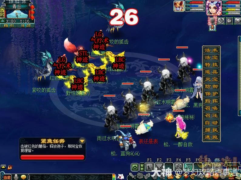 梦幻西游青丘迷雾副本攻略大全 全BOSS机制详解与速通打法 第9张 梦幻西游青丘迷雾副本攻略大全 全BOSS机制详解与速通打法 第9张