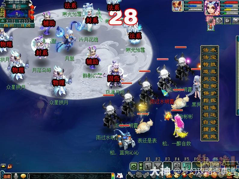 梦幻西游青丘迷雾副本攻略大全 全BOSS机制详解与速通打法 第11张 梦幻西游青丘迷雾副本攻略大全 全BOSS机制详解与速通打法 第11张