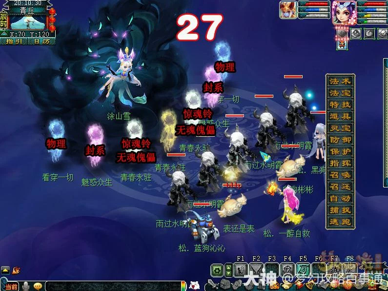 梦幻西游青丘迷雾副本攻略大全 全BOSS机制详解与速通打法 第13张 梦幻西游青丘迷雾副本攻略大全 全BOSS机制详解与速通打法 第13张