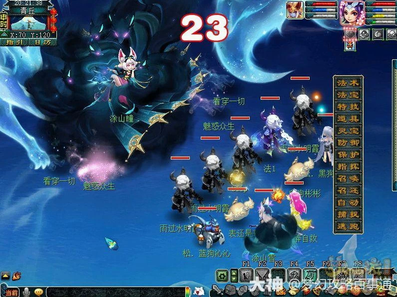 梦幻西游青丘迷雾副本攻略大全 全BOSS机制详解与速通打法 第15张 梦幻西游青丘迷雾副本攻略大全 全BOSS机制详解与速通打法 第15张