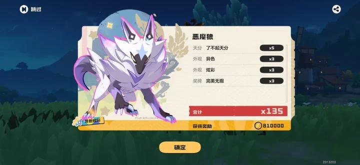 洛克王国世界恶魔狼异色抓捕全攻略 S1赛季限定骑宠速成技巧与避坑指南 第2张 洛克王国世界恶魔狼异色抓捕全攻略 S1赛季限定骑宠速成技巧与避坑指南 第2张