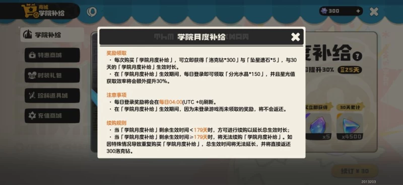 洛克王国世界恶魔狼异色抓捕全攻略 S1赛季限定骑宠速成技巧与避坑指南 第5张 洛克王国世界恶魔狼异色抓捕全攻略 S1赛季限定骑宠速成技巧与避坑指南 第5张