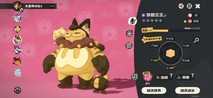 洛克王国世界S1赛季跑图宠推荐 一小时狂赚洛克贝的极速刷图神宠与隐藏机制全解析  第2张