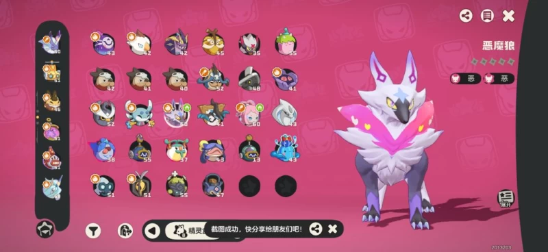 洛克王国世界S1赛季跑图宠推荐 一小时狂赚洛克贝的极速刷图神宠与隐藏机制全解析  第4张