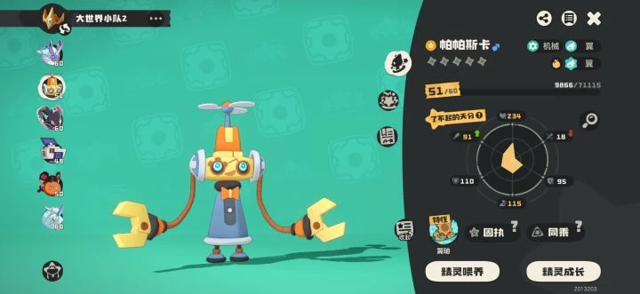 洛克王国世界S1赛季跑图宠推荐 一小时狂赚洛克贝的极速刷图神宠与隐藏机制全解析