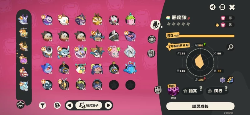 洛克王国世界S1赛季跑图宠推荐 一小时狂赚洛克贝的极速刷图神宠与隐藏机制全解析  第5张