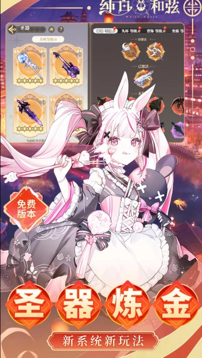 纯白和弦0.1折6480免费版下载 无限代金券白嫖全角色满星攻略 第2张 纯白和弦0.1折6480免费版下载 无限代金券白嫖全角色满星攻略 第2张