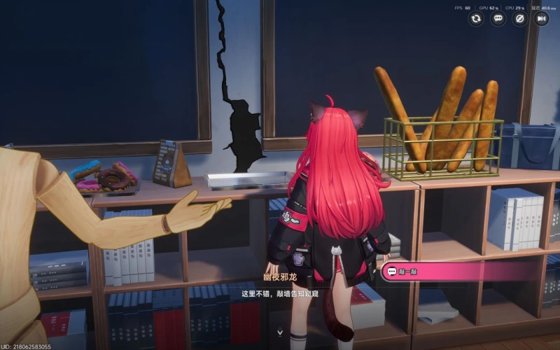  异环异象委托孤独玩家完整攻略 准备工作起司获取全流程解密步骤详解 第7张