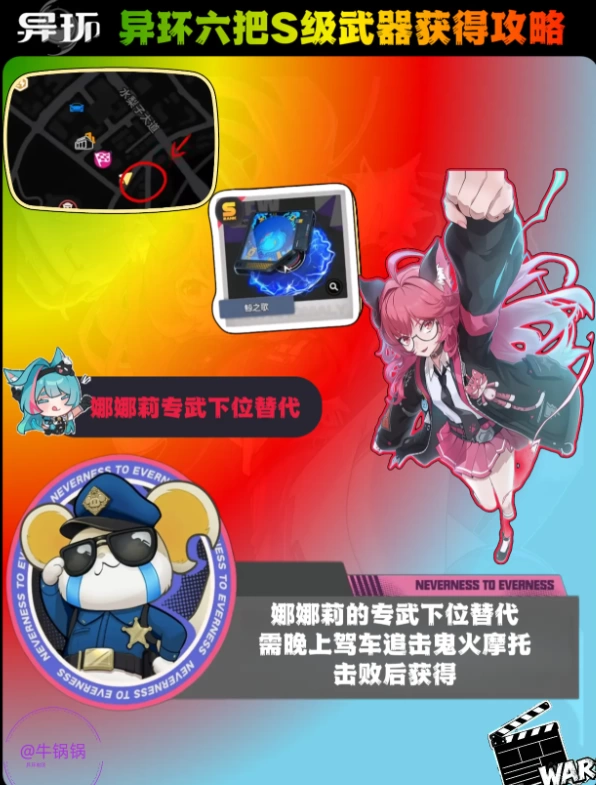 异环六把S级弧盘免费获取攻略 九原早雾专武位置全收集  第3张