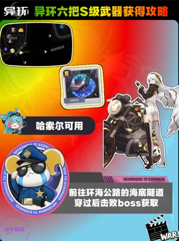 异环六把S级弧盘免费获取攻略 九原早雾专武位置全收集  第4张