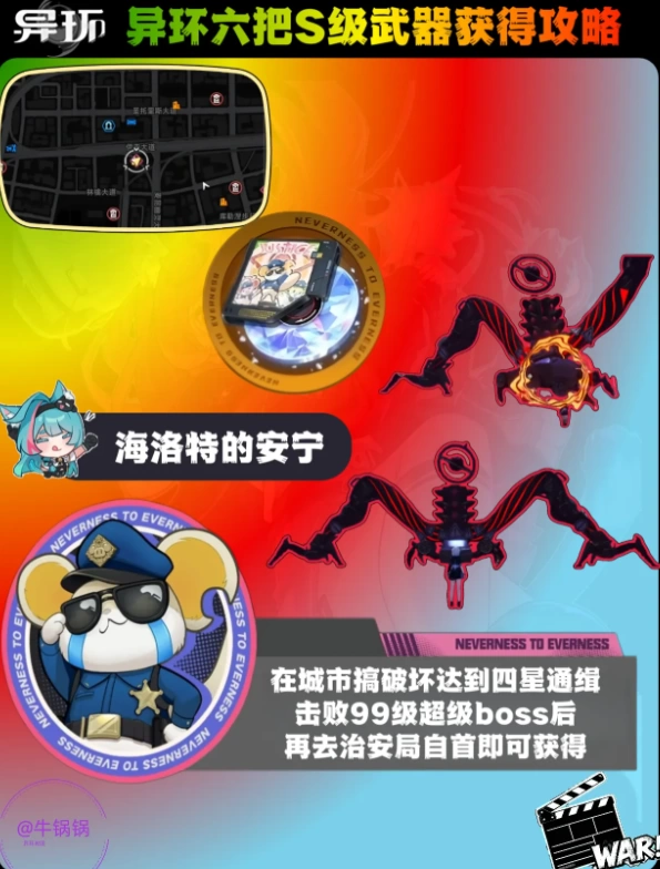 异环六把S级弧盘免费获取攻略 九原早雾专武位置全收集  第5张