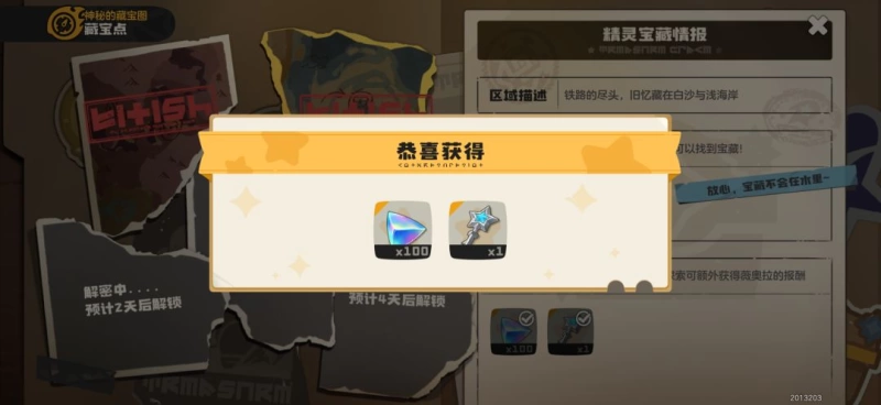 洛克王国世界51活动精灵藏宝攻略 11个位置详细分布 矮脚爬爬和迷你乌骑乘翻找教学  第16张