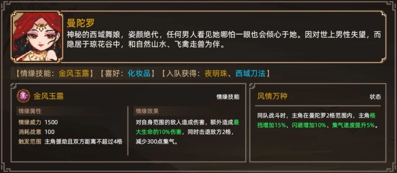 大侠立志传24位妹子全结缘攻略 含DLC纪茯苓 24个妹子结缘顺序/前置条件/详细步骤