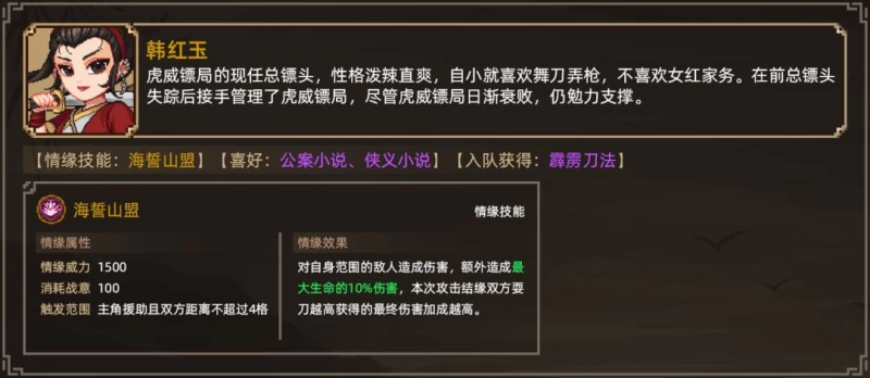 大侠立志传24位妹子全结缘攻略 含DLC纪茯苓 24个妹子结缘顺序/前置条件/详细步骤  第7张