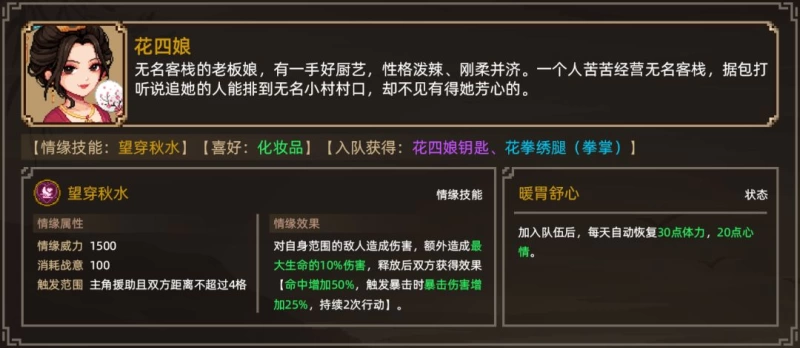 大侠立志传24位妹子全结缘攻略 含DLC纪茯苓 24个妹子结缘顺序/前置条件/详细步骤  第3张