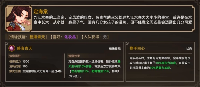 大侠立志传24位妹子全结缘攻略 含DLC纪茯苓 24个妹子结缘顺序/前置条件/详细步骤  第8张