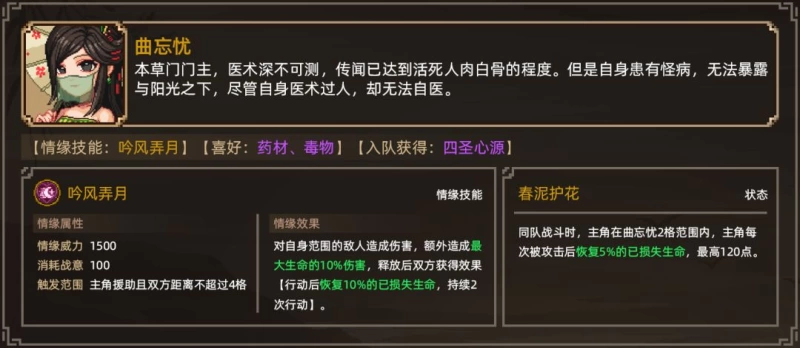 大侠立志传24位妹子全结缘攻略 含DLC纪茯苓 24个妹子结缘顺序/前置条件/详细步骤  第2张