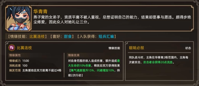大侠立志传24位妹子全结缘攻略 含DLC纪茯苓 24个妹子结缘顺序/前置条件/详细步骤  第6张