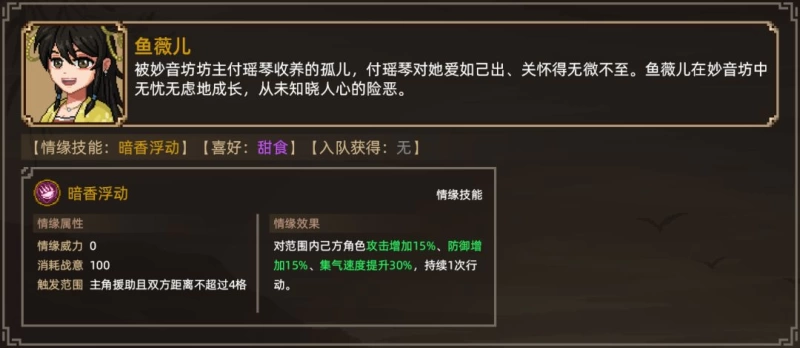 大侠立志传24位妹子全结缘攻略（下篇） 顾倾城/鱼薇儿/哑琴/付瑶琴/唐婉儿/凤璇玑/海棠秋/福箐郡主/严如蕊/纪茯苓/完颜昭宁/月咏樱羽  第2张